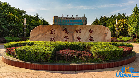 长安大学2023年招收澳门保送生简章