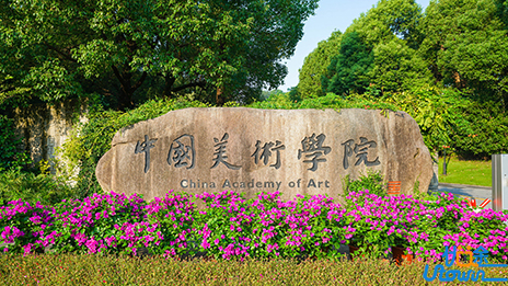 中国美术学院2023年“三位一体”综合评价招生综合素质测试拟入围考生名单公示