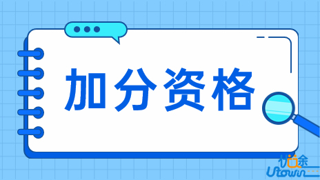 关于公示广东省2023年普通高校招生具有加分资格考生增补名单的通知