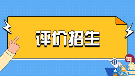 深圳北理莫斯科大学2023年本科综合评价招生开始报名