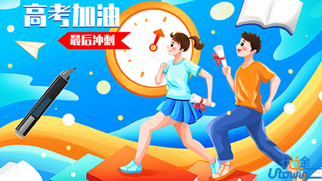 高考体检表上的“体检结论”如何解读？ 