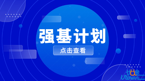 速看！事关2023强基计划