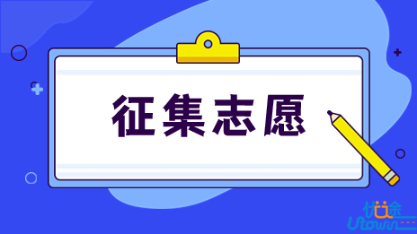 吉林：关于我省2023年高职高专单独招生征集志愿工作的通知