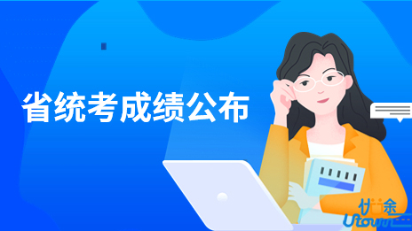 河南省2023年普通高校招生音乐、播音与主持、舞蹈类专业省统考成绩公布