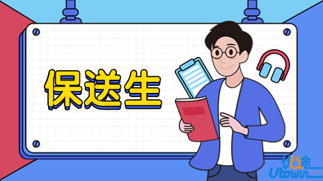 北华大学关于2023年保送运动员申请入学有关事宜的通知
