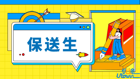 江西财经大学2023年部分外国语中学保送生招收办法