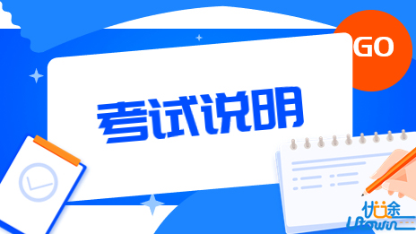 安徽省普通高校艺术类专业统一考试考试说明（试行）