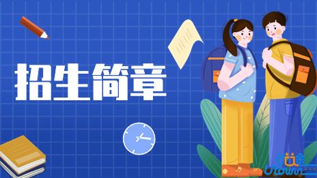 华南理工大学2023年广东省综合评价招生简章