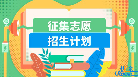 广东：关于做好2023年普通高等学校春季考试招生征集志愿工作的通知