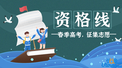 广东省2023年普通高等学校春季考试招生4日12:00开始征集志愿