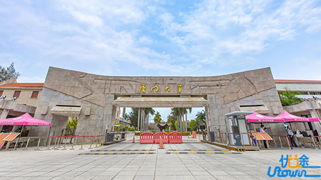 厦门大学2023年强基计划招生简章