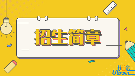 中国农业大学2023年强基计划招生简章