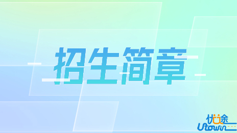 电子科技大学2023年强基计划招生简章