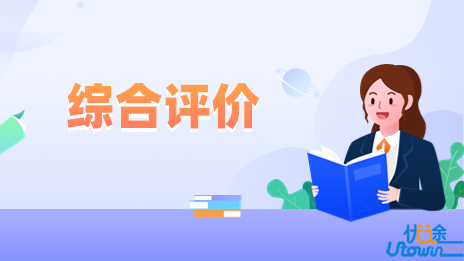 山东财经大学2023年本科综合评价招生章程