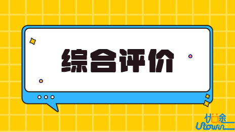 哈尔滨工业大学（威海）2023年综合评价招生章程