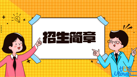 南方医科大学2023年外语保送生招生简章