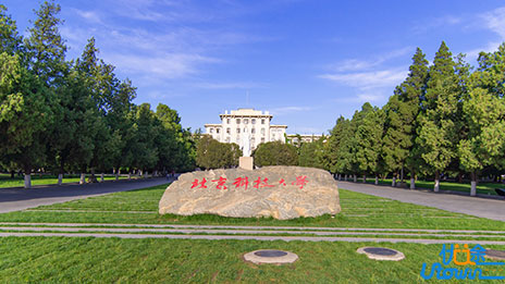 北京科技大学新增“智能建造”和“智能采矿工程”两个本科专业