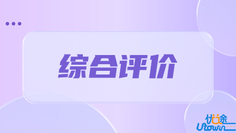 上海科技大学2023年江苏省综合评价招生公告