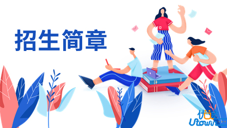 中国石油大学（华东）2023年综合评价招生简章