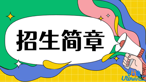 南京林业大学2023年综合评价招生简章