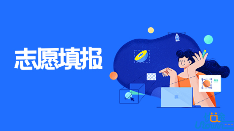 关注！事关我省2023年高考志愿填报，请了解！