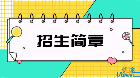 扬州大学2023年综合评价录取招生简章