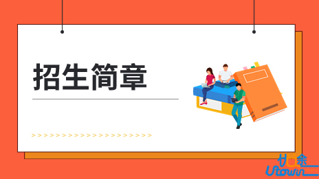 西交利物浦大学2023年在广东省综合评价录取招生简章