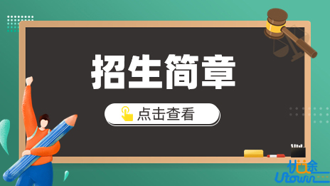 江苏师范大学2023年综合评价招生简章
