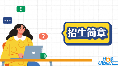 西交利物浦大学2023年在江苏省综合评价录取招生简章