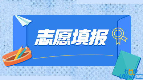 志愿填报篇｜带你了解江苏省2023年普通高校招生考试