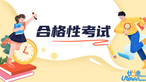 2023年7月辽宁省普通高中学业水平合格性考试报名工作即将开始