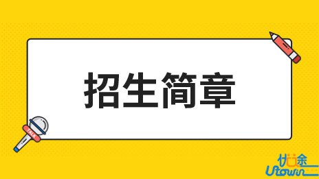上海中医药大学2023年上海市综合评价录取改革试点招生简章