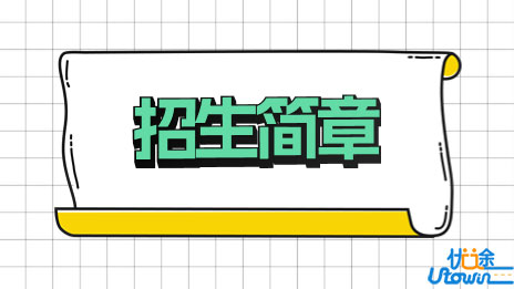 上海财经大学2023年上海市综合评价录取改革试点招生简章
