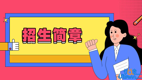 华东师范大学2023年上海市综合评价录取改革试点招生简章