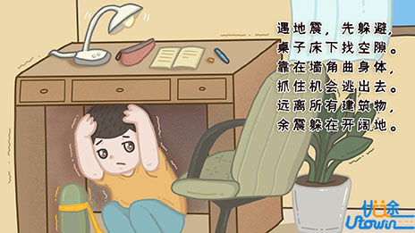 这节“防灾避险课”，给孩子们