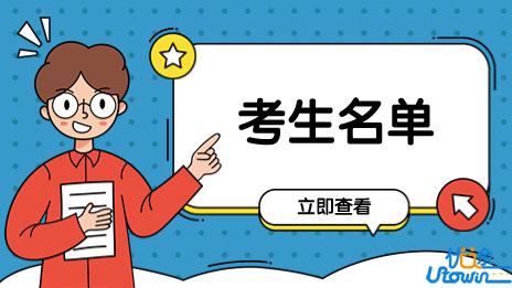 广东省2023年普通高等学校专升本增补调整有关资格考生名单补公示