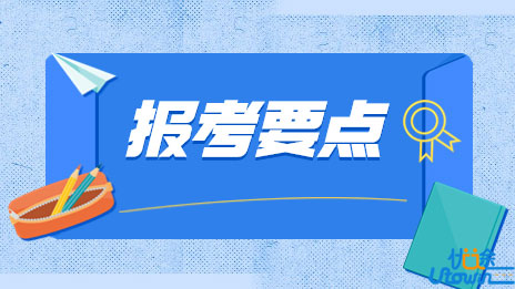 4所高水平大学在浙三位一体招生报考要点
