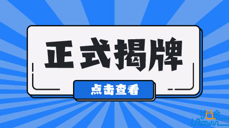 长春师范大学文旅与电影产业学院正式揭牌