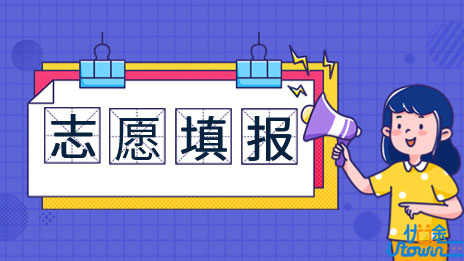 江苏省2023年普通高校招生网上志愿填报说明