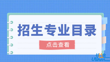 广东省2023年普通高等学校特殊类型招生专业目录