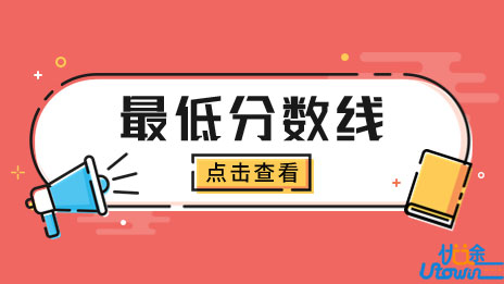 关于公布广东省2023年普通高校招生录取最低分数线的通知