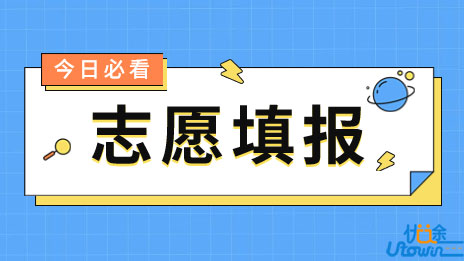 广东：关于做好2023年普通高校招生志愿填报工作的通知