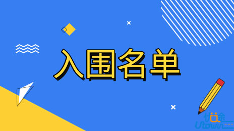 关于2023年中国消防救援学院在广东省招收青年学生入围考核测试人员名单的公告