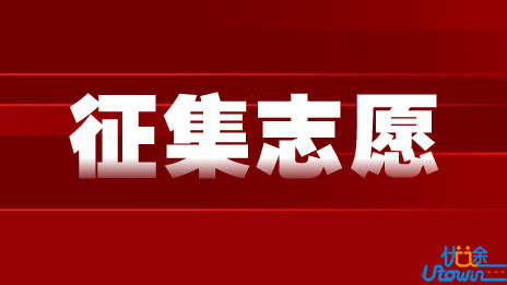 广东：2023年提前批本科院校今天17点开始征集志愿