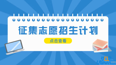 广东：关于做好我省2023年提前批本科院校征集志愿工作的通知