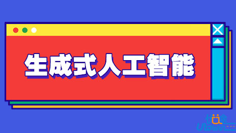 七部门联合公布《生成式人工智能服务管理暂行办法》，8月15日起施行