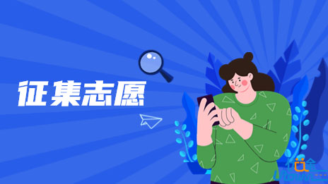 关于做好广东省2023年专科批次院校征集志愿和网上录取工作的通知