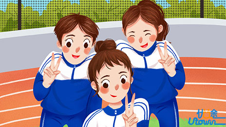 开学在即 送孩子一份体育锻炼攻略