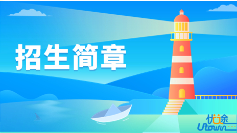 上海纽约大学2024年本科招生简章（中国大陆学生）