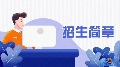 上海财经大学2024年外语类保送生招生简章